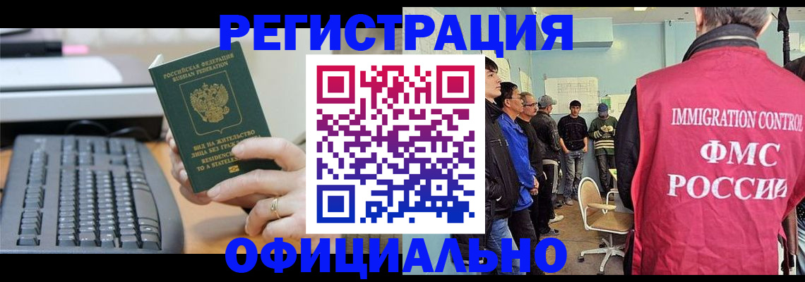 прописка ребенка в Камызяке
