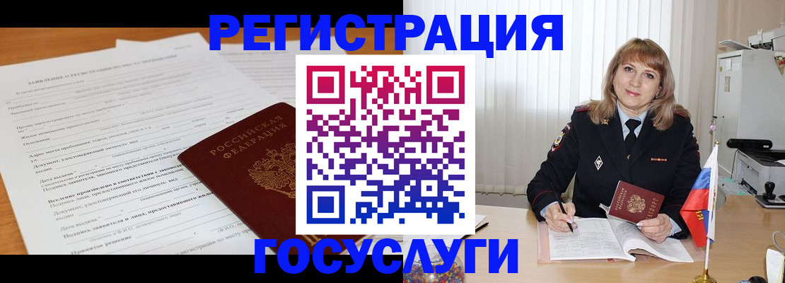 прописка для работы в Камызяке