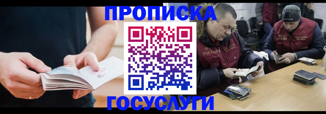 временная регистрация госуслуги в Камызяке
