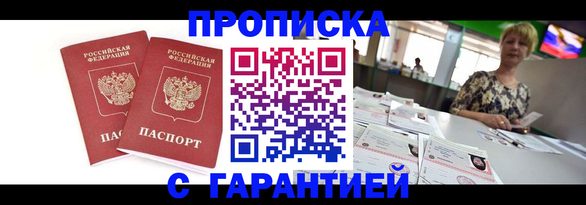 временная регистрация 2025 в Камызяке