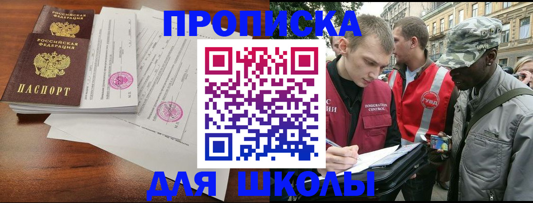 временная регистрация купить в Камызяке