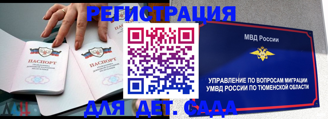 прописка гарантия в Камызяке